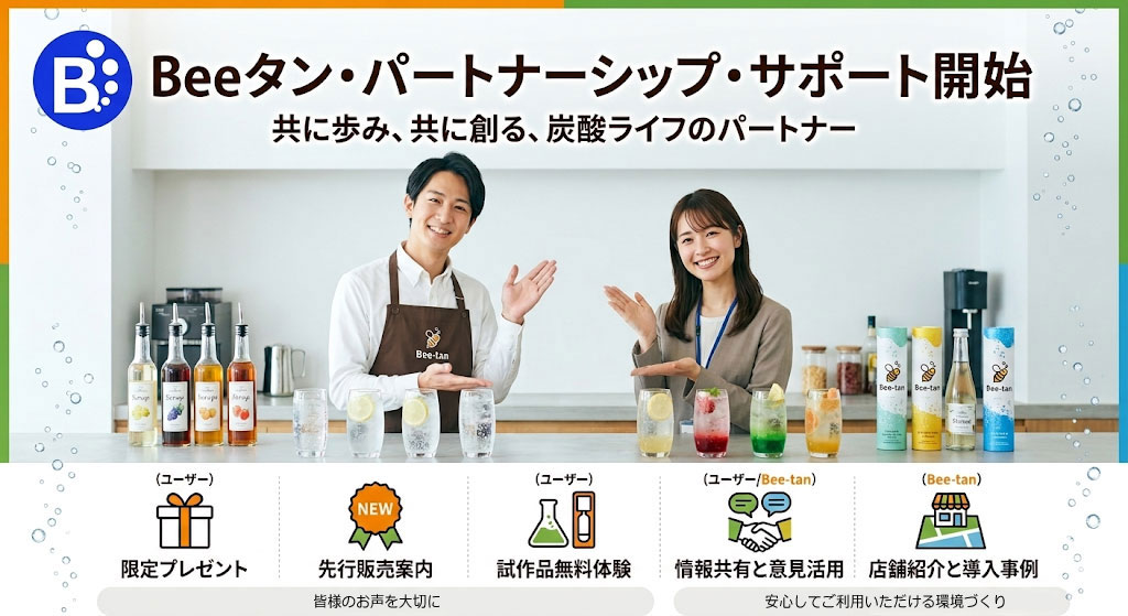 Bee�^���p�[�g�i�[�V�b�v�E�T�|�[�g