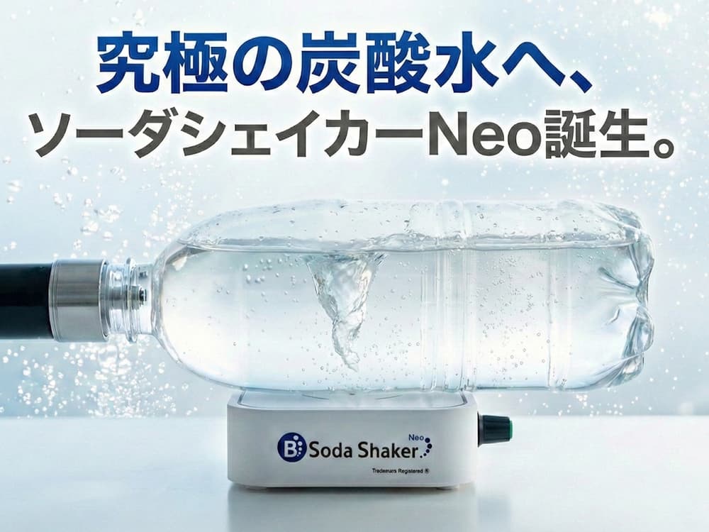 �ŋ��Y�_���u�\�[�_�V�F�C�J�[Neo�v