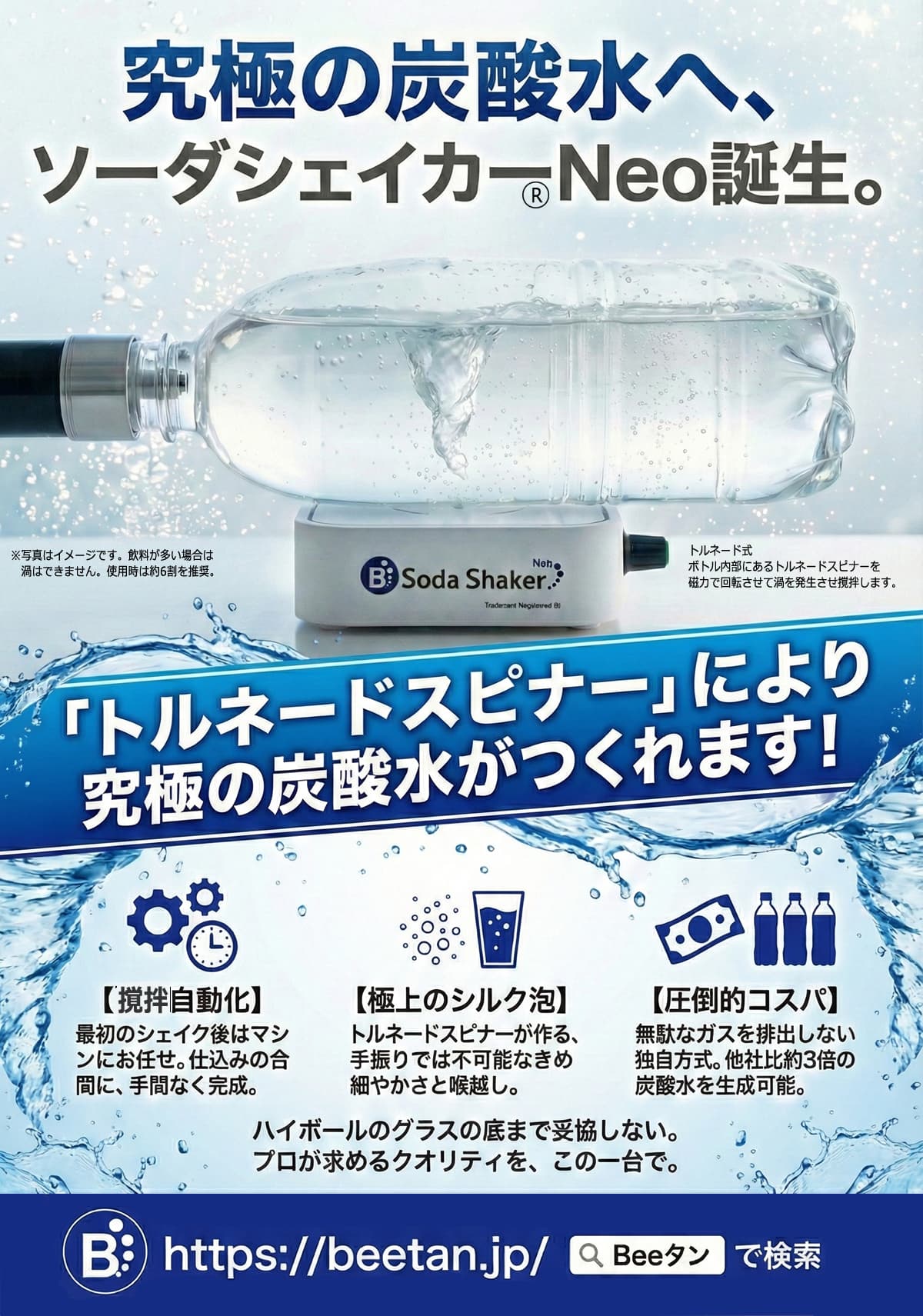 �ŋ��Y�_���u�\�[�_�V�F�C�J�[Neo�v